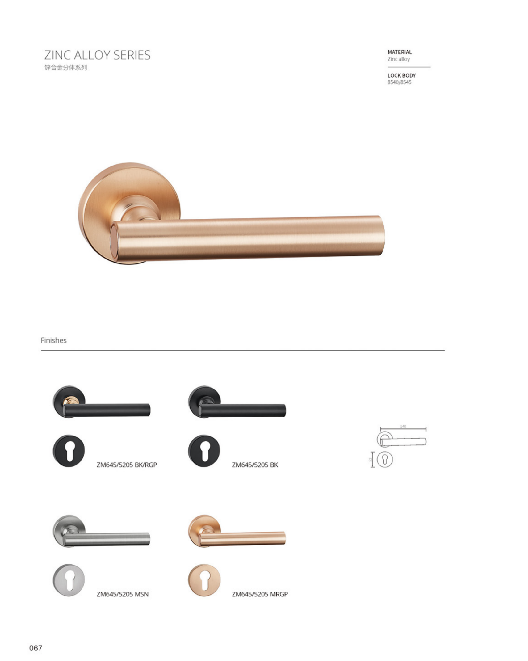 fechadura ZM645/5205